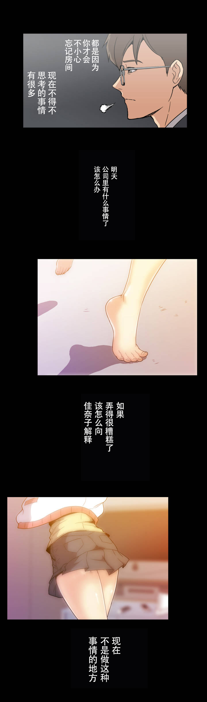 第25话11