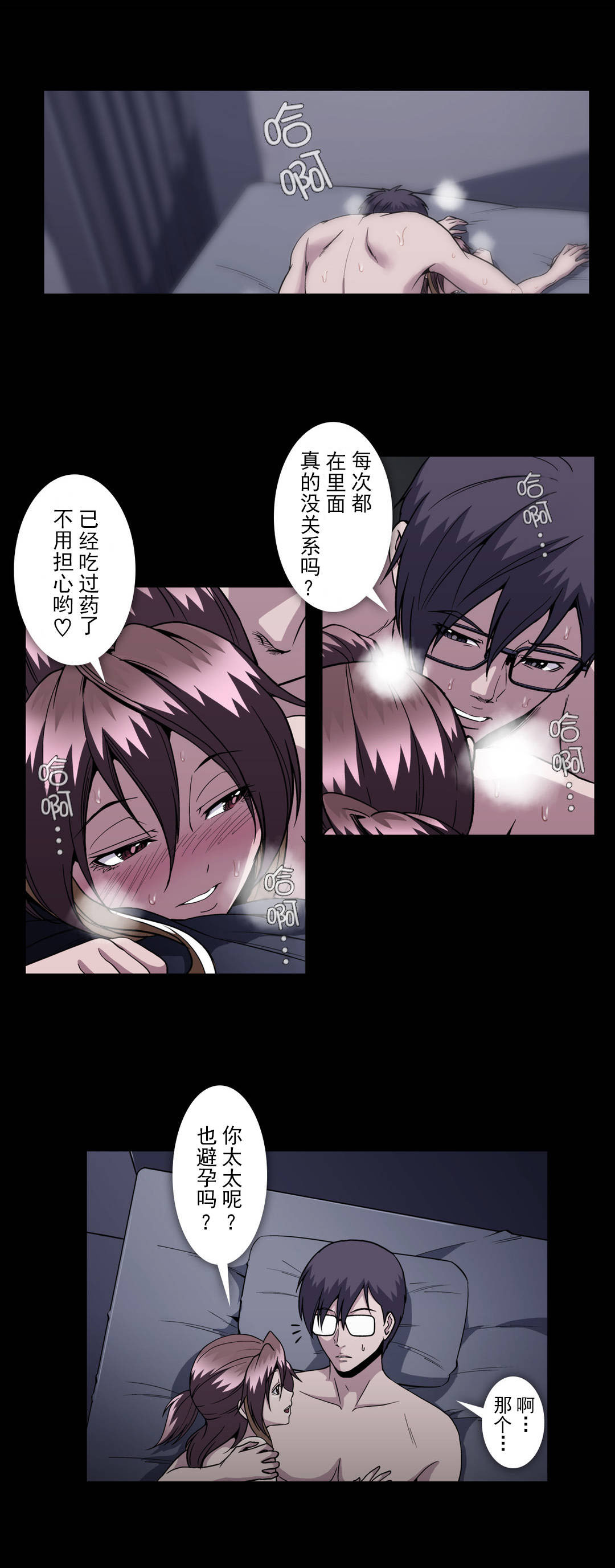 第56话8