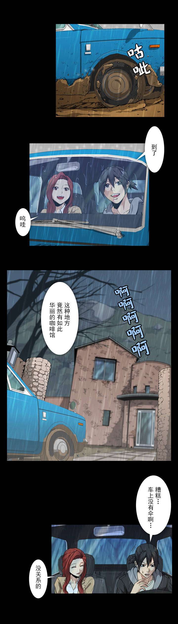 第49话8