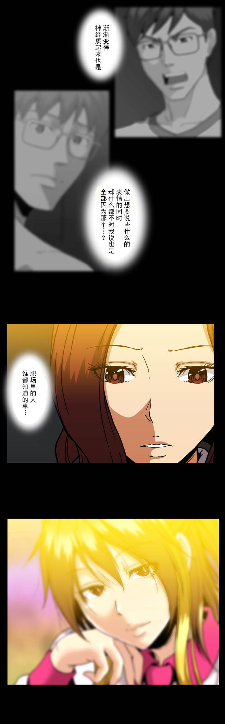 第43话3