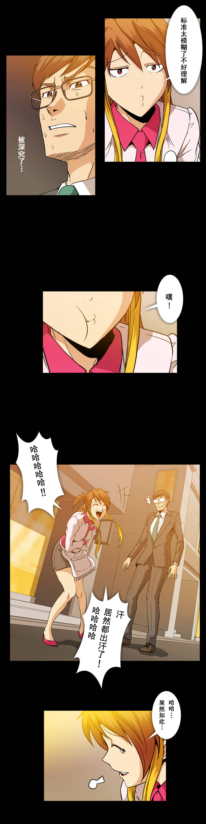 第13话4