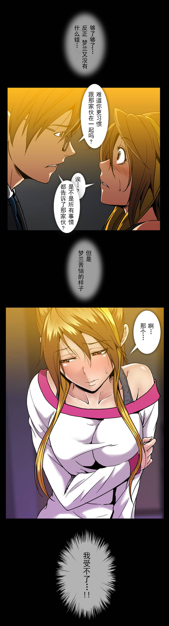 第38话16
