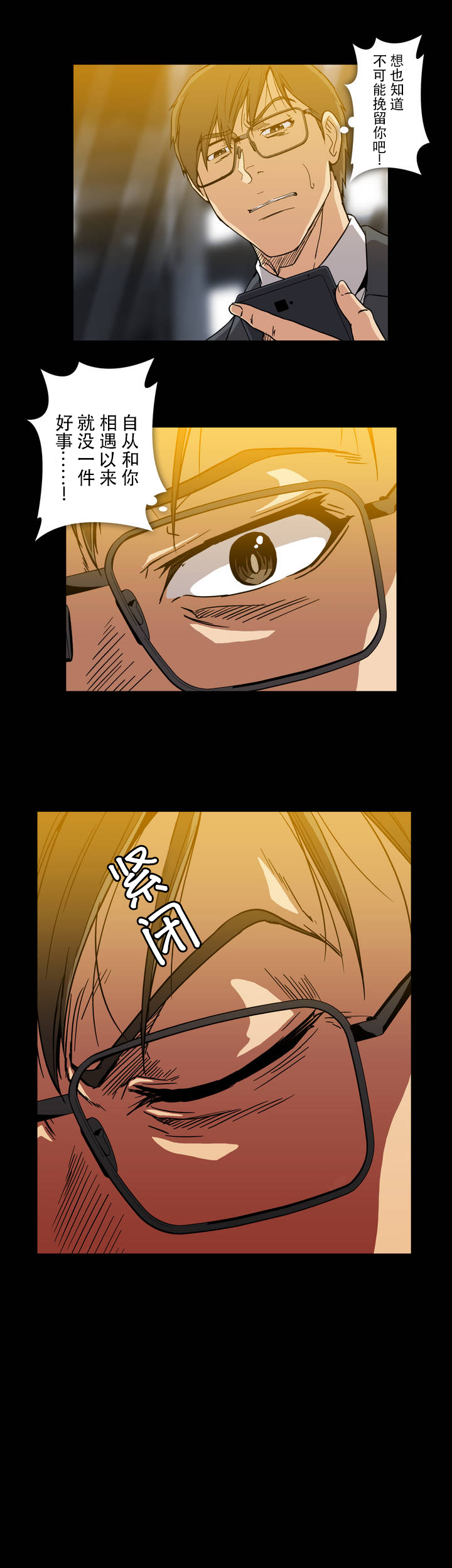 第33话4