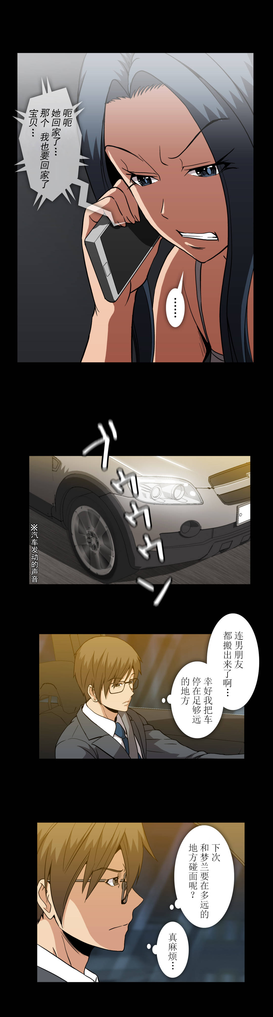第57话6