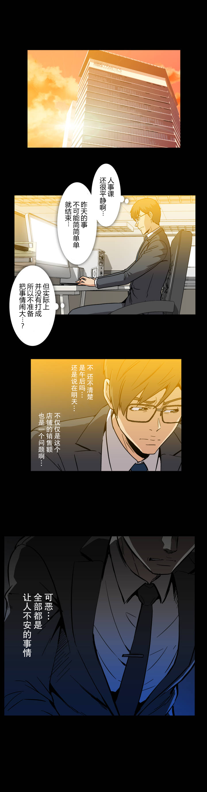 第27话6