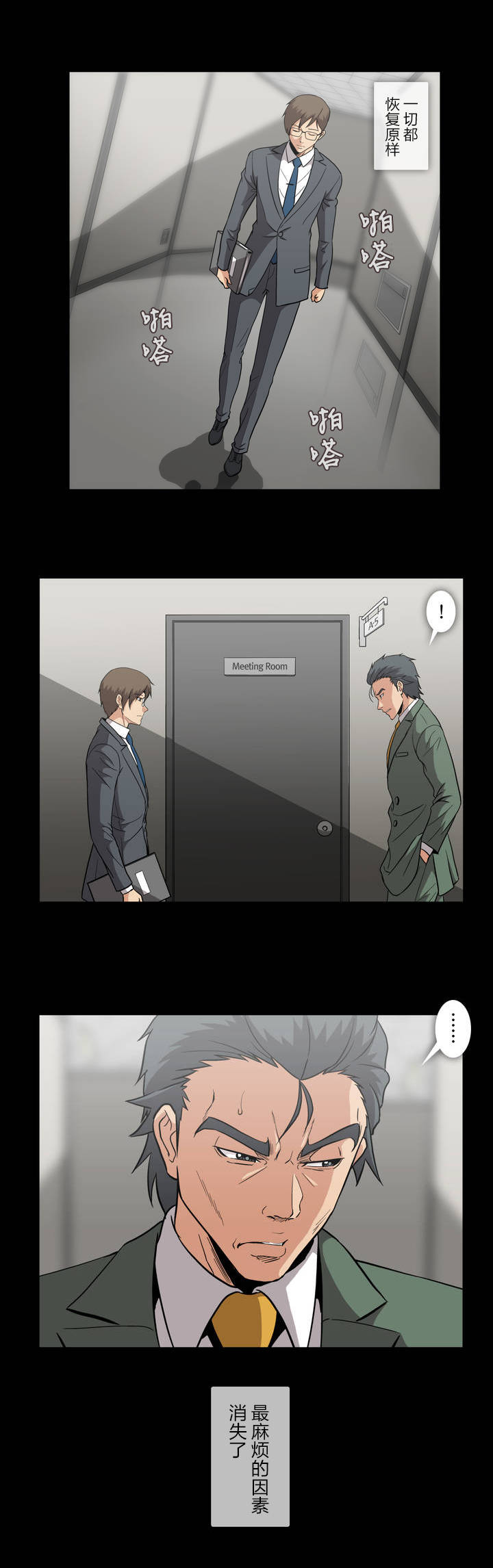 第46话1