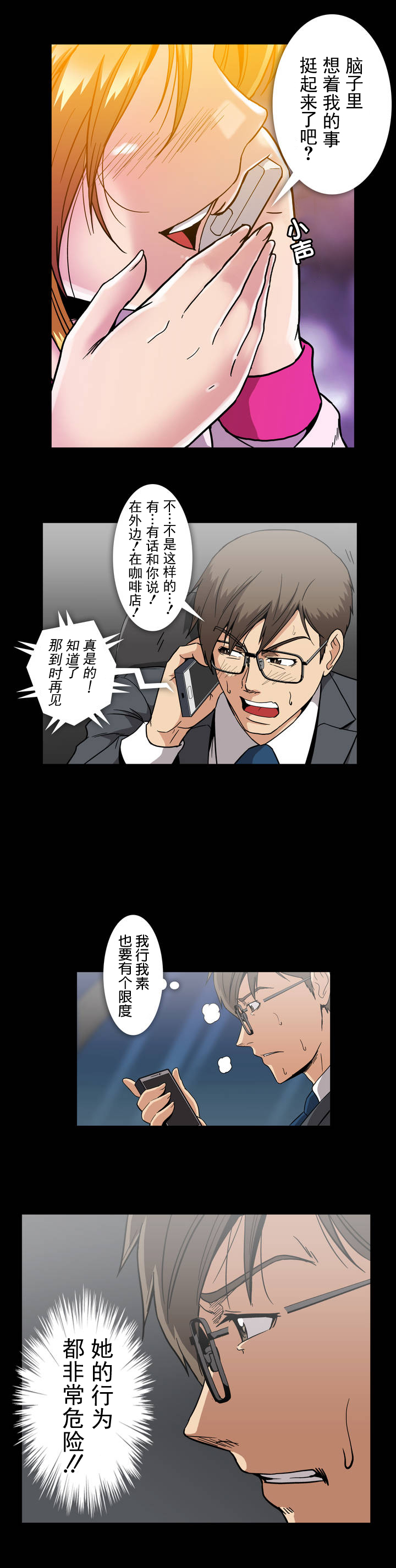 第31话17