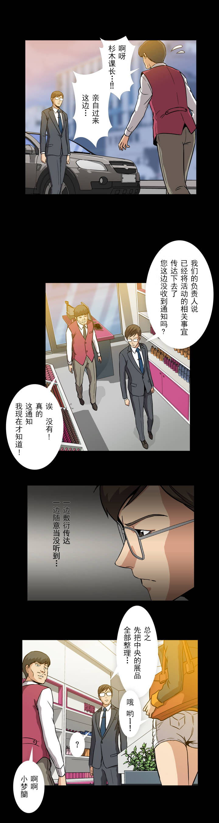 第4话12