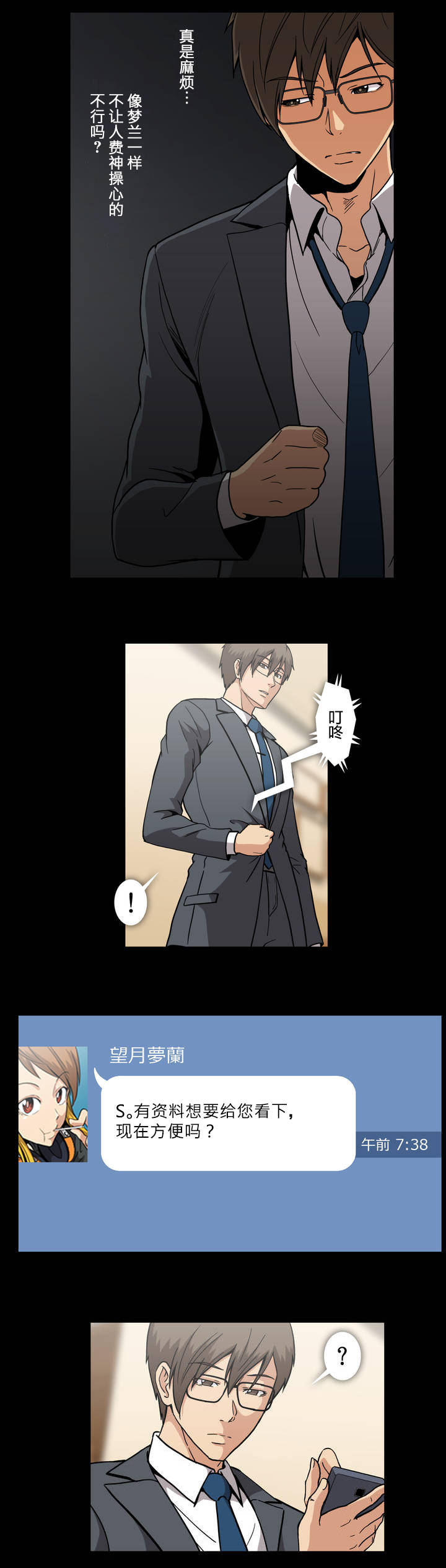 第51话6