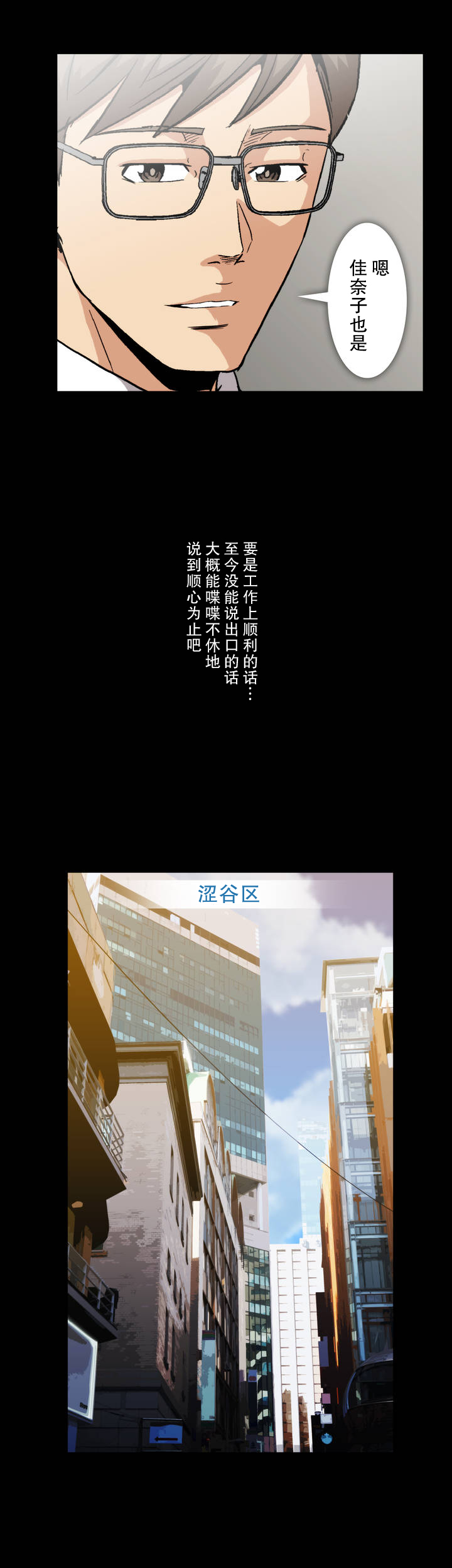 第11话3