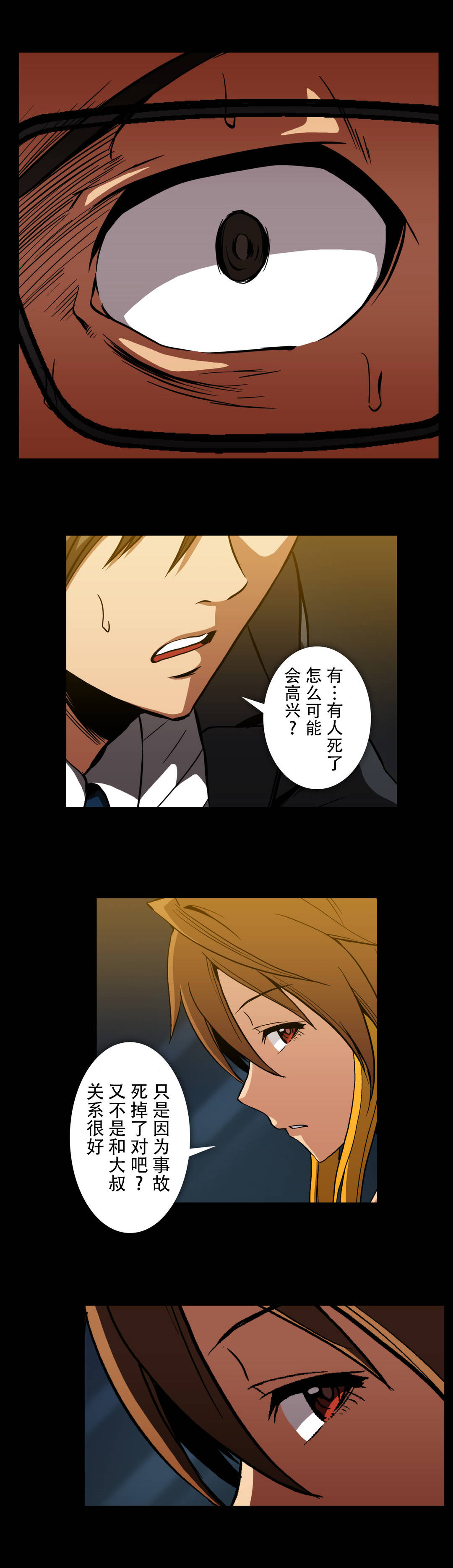第64话8