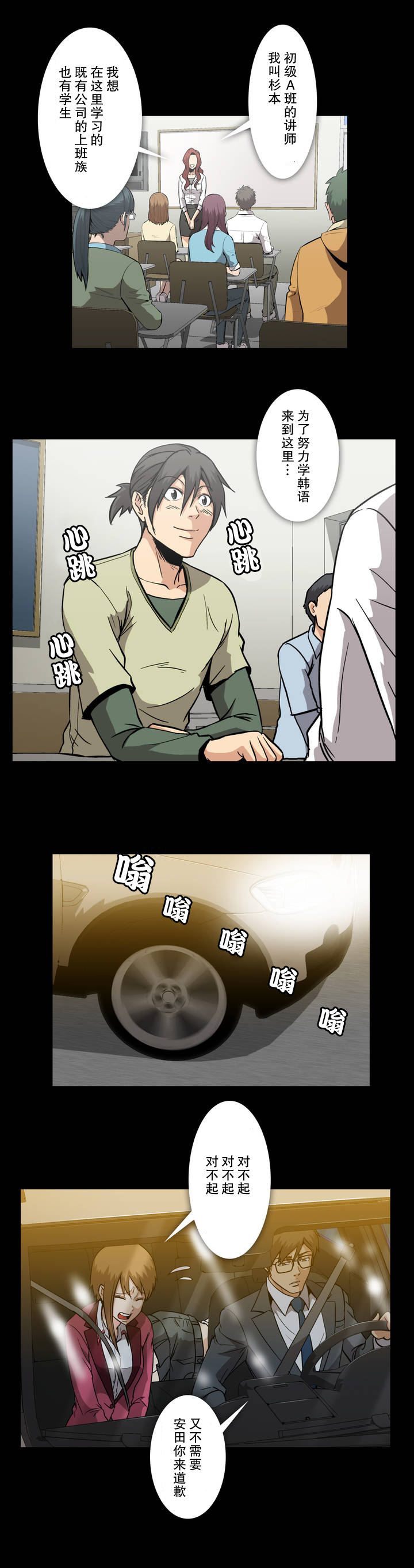 第28话16