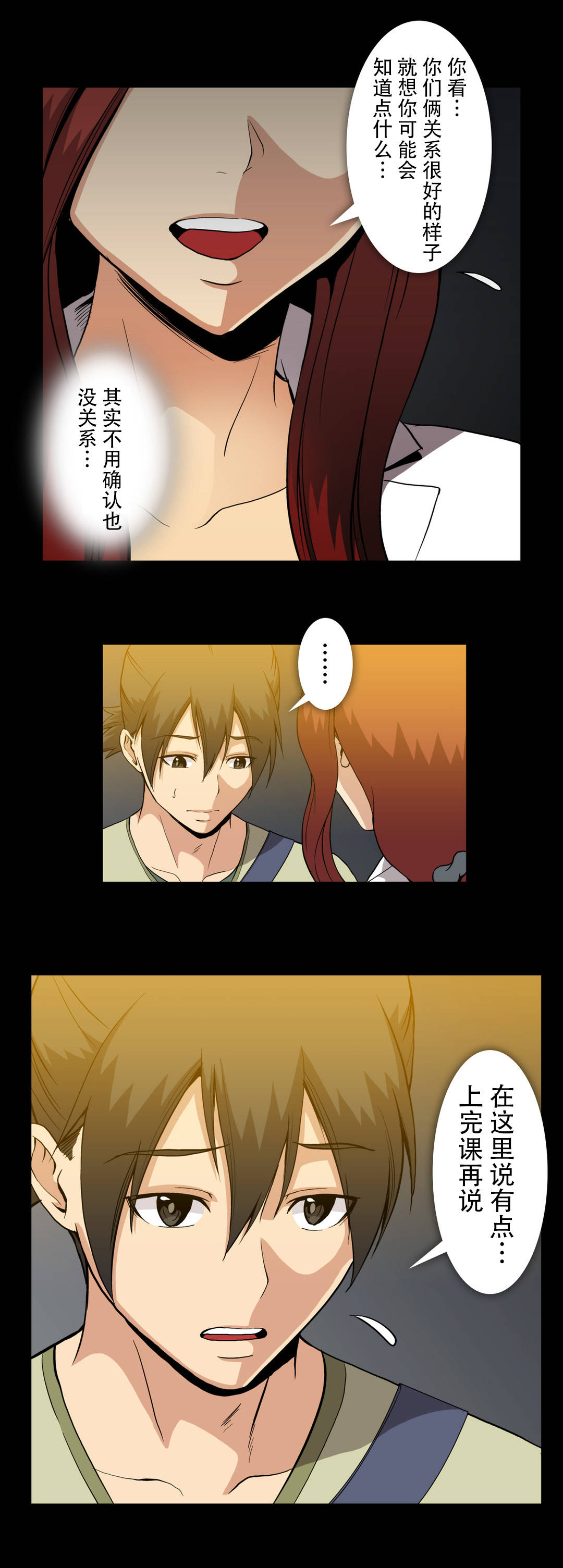 第64话4