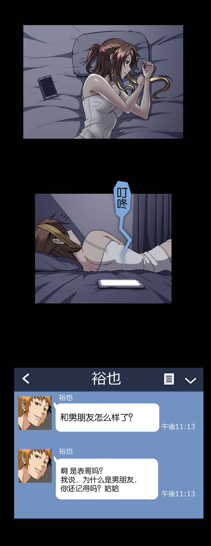 第45话2