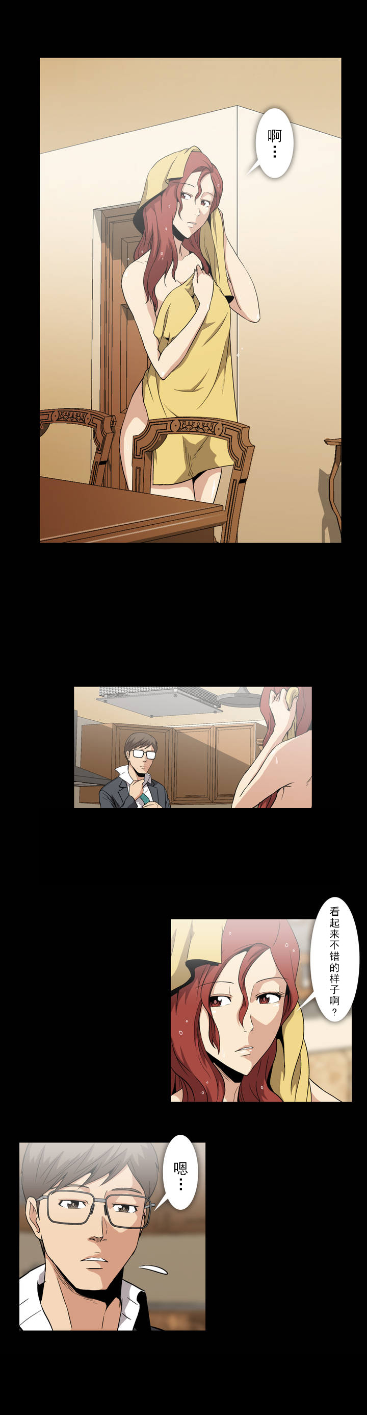 第9话8