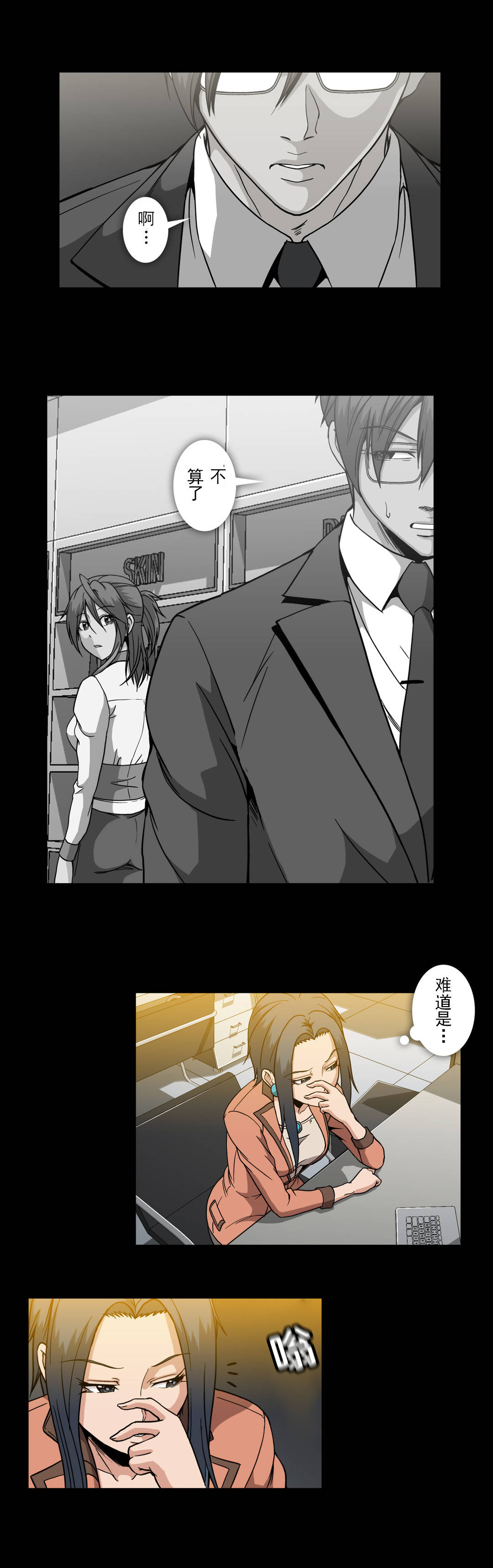 第53话7