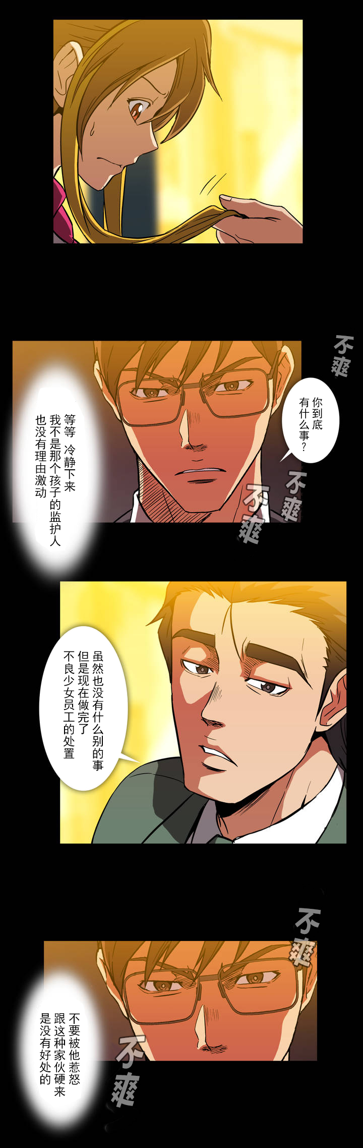 第21话10