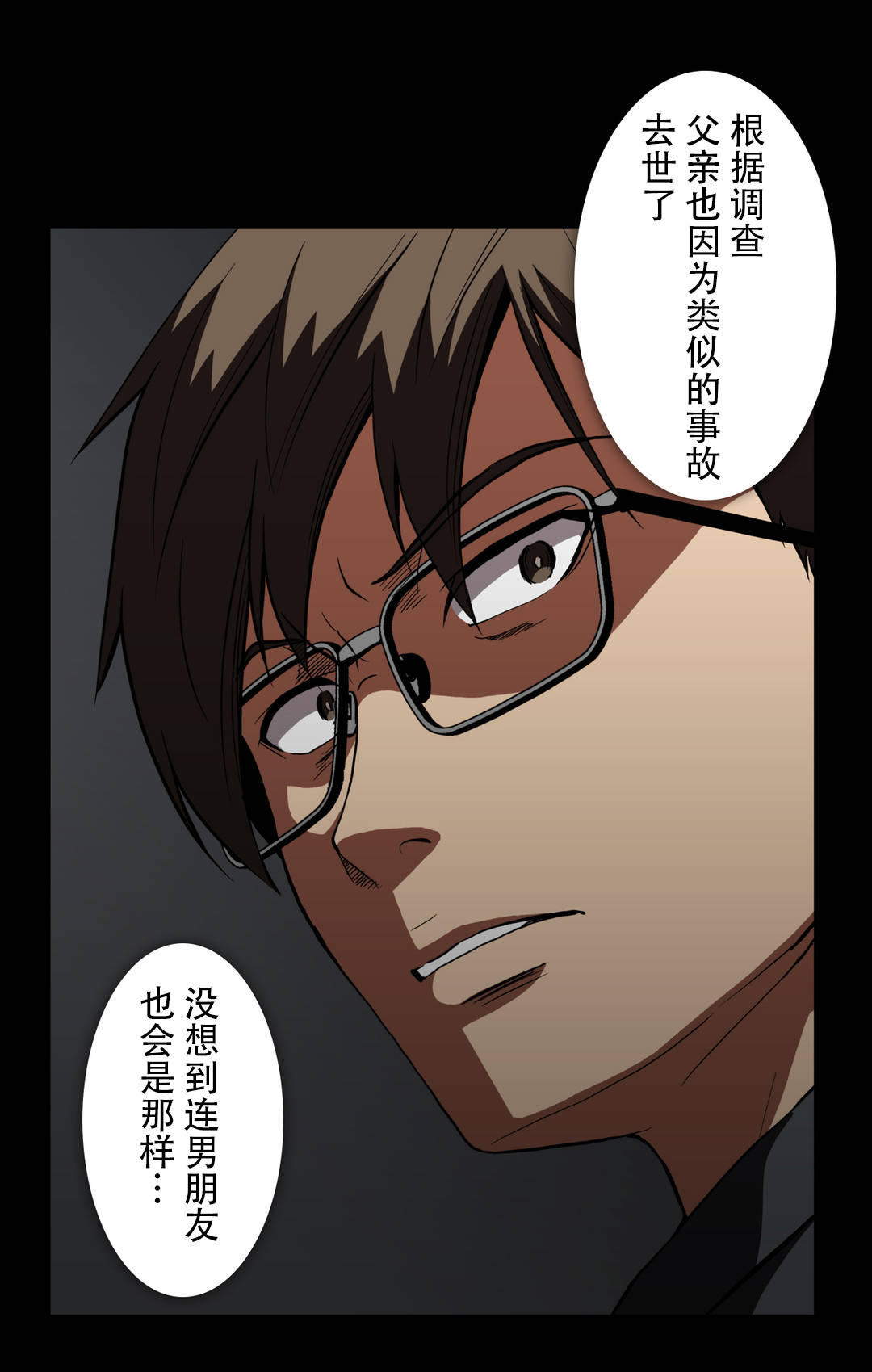第63话9