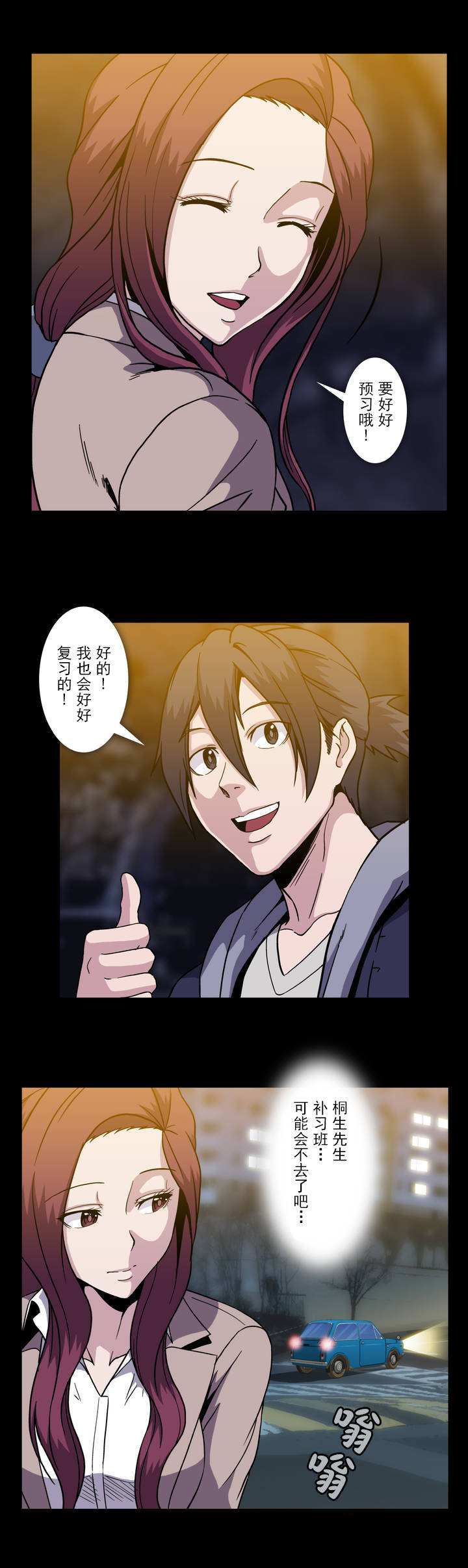 第50话10