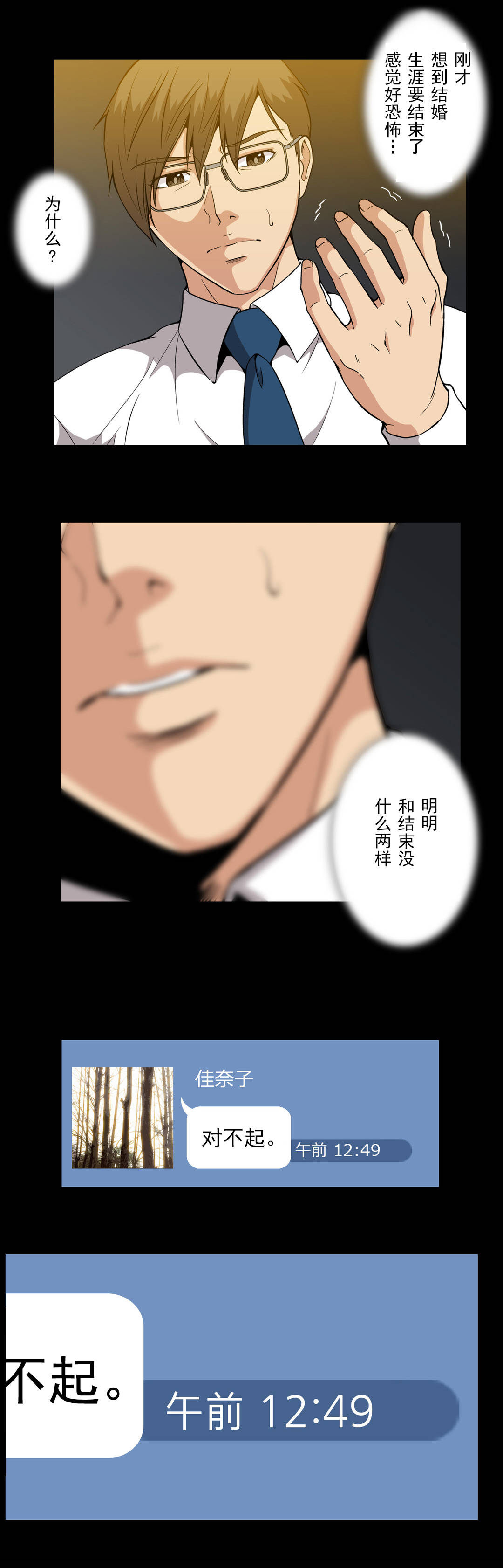 第53话12