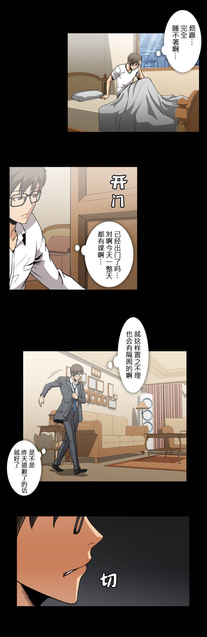 第51话5
