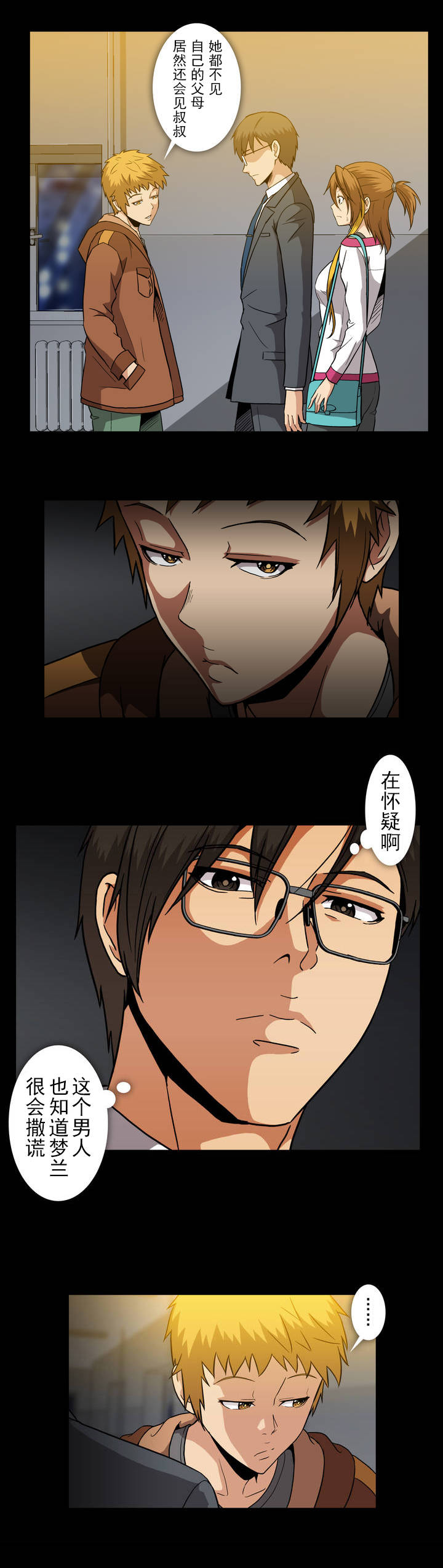 第38话11
