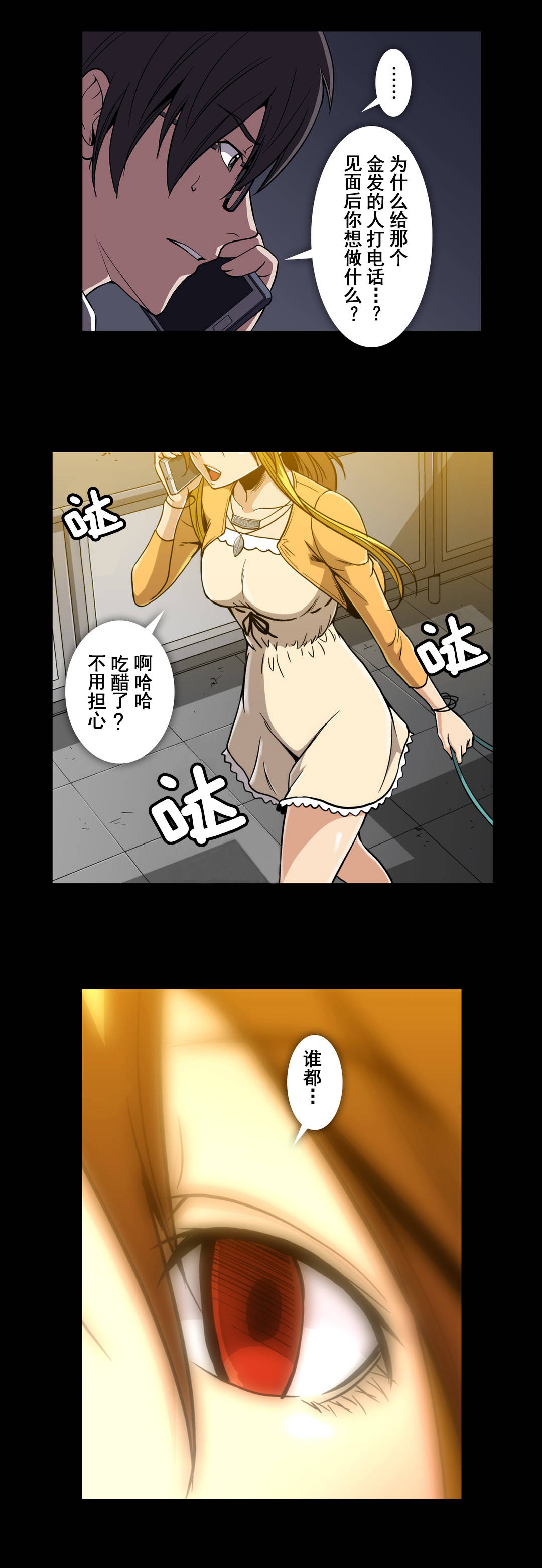第59话7
