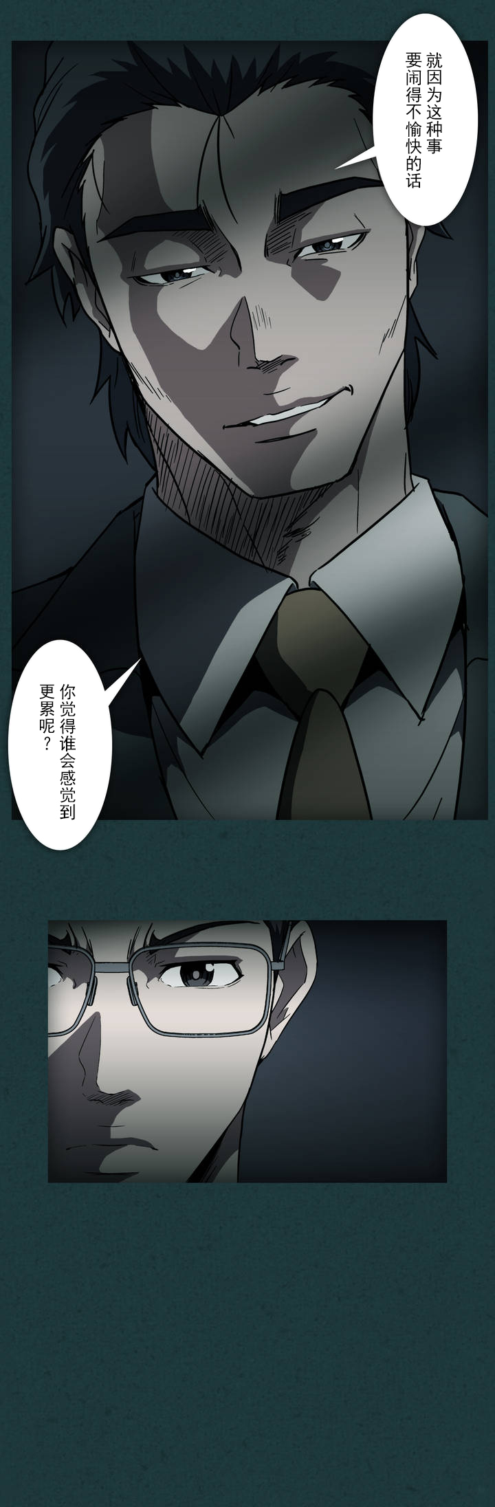 第20话3