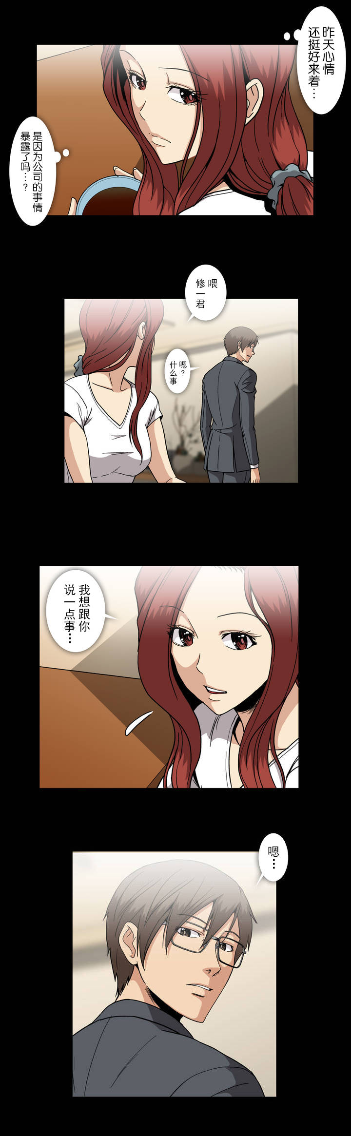 第44话4