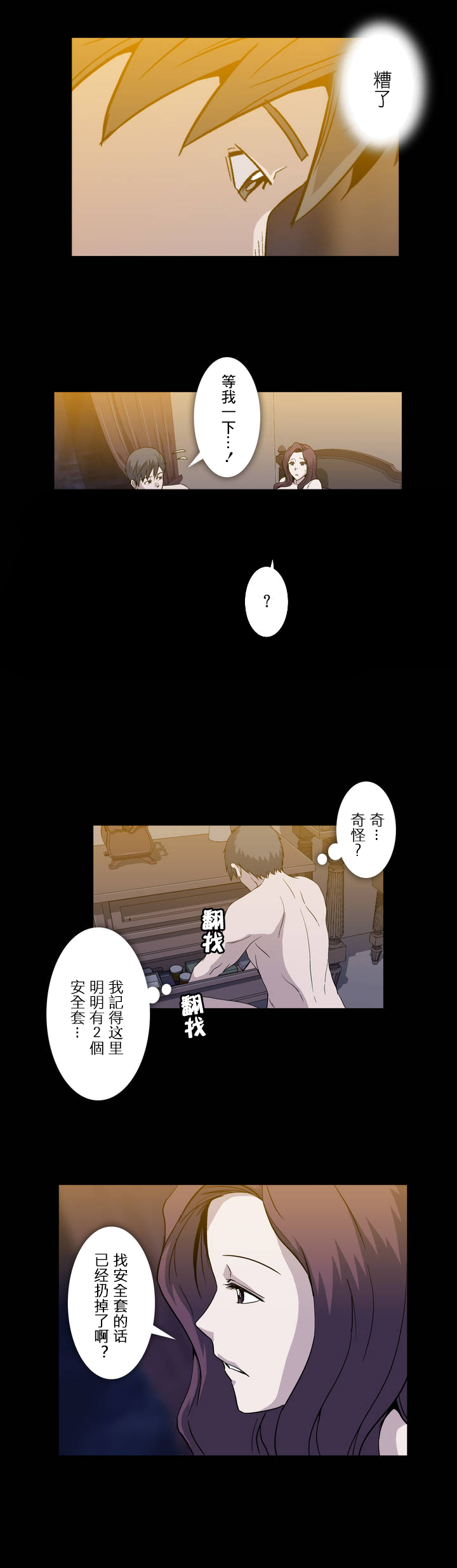 第17话10