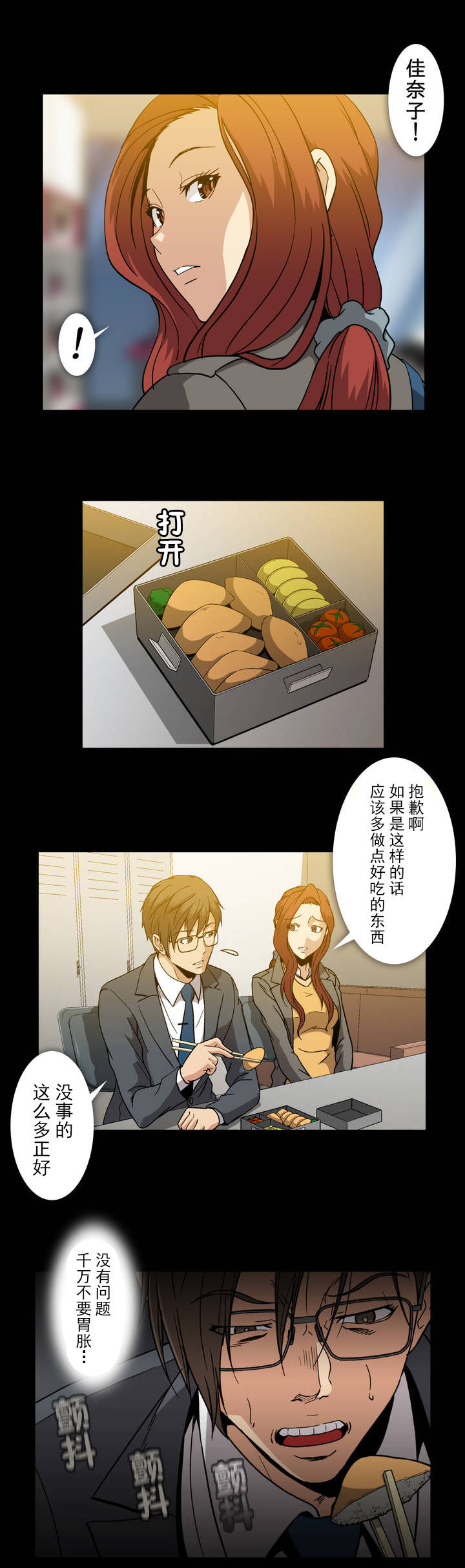 第42话8