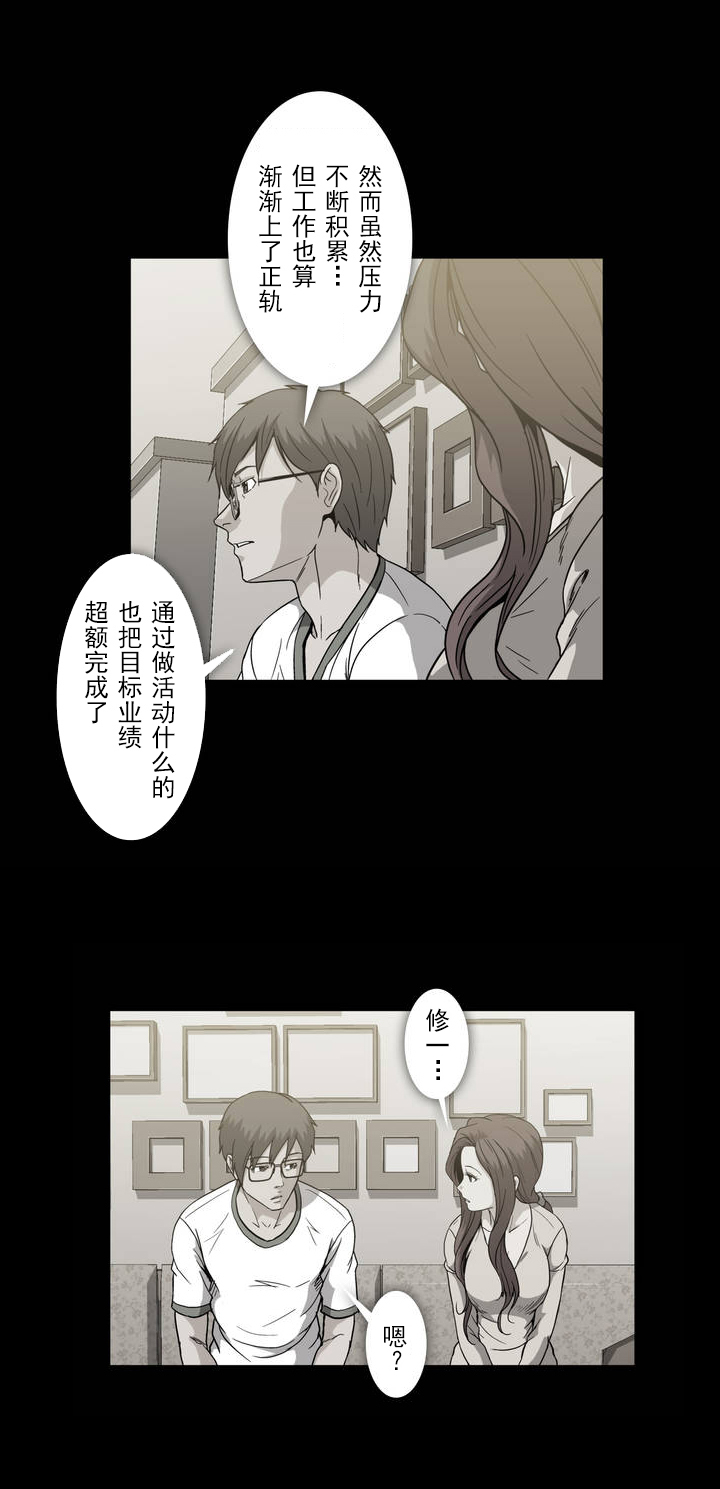 第36话18