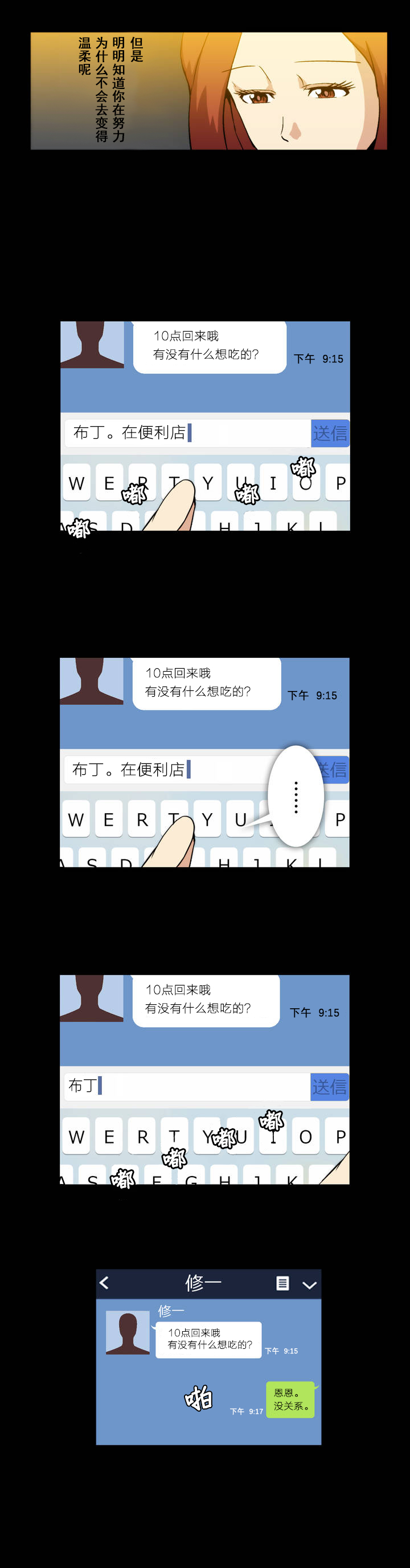 第14话4