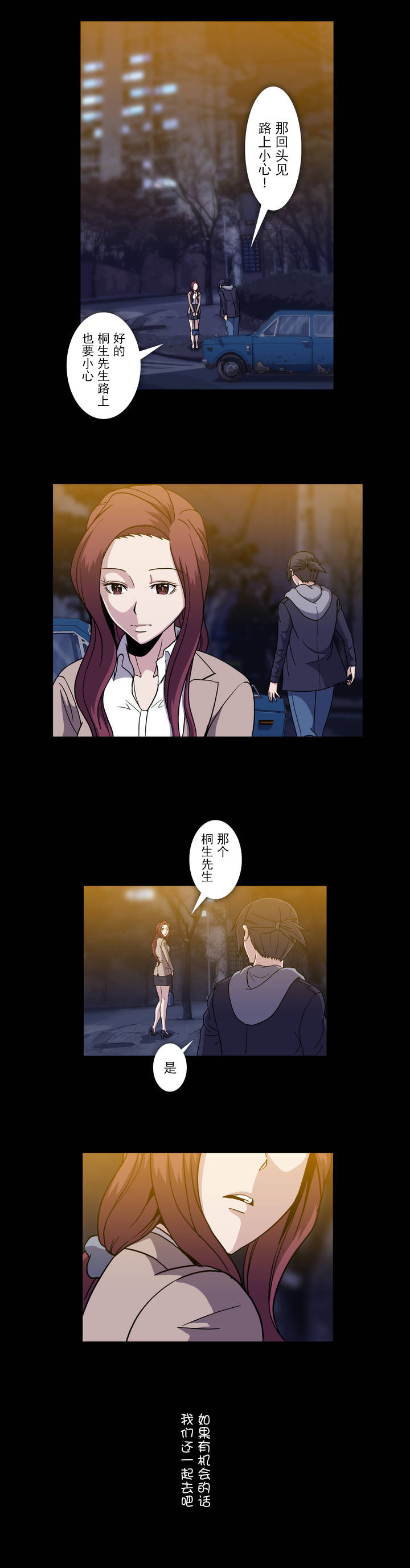 第50话9