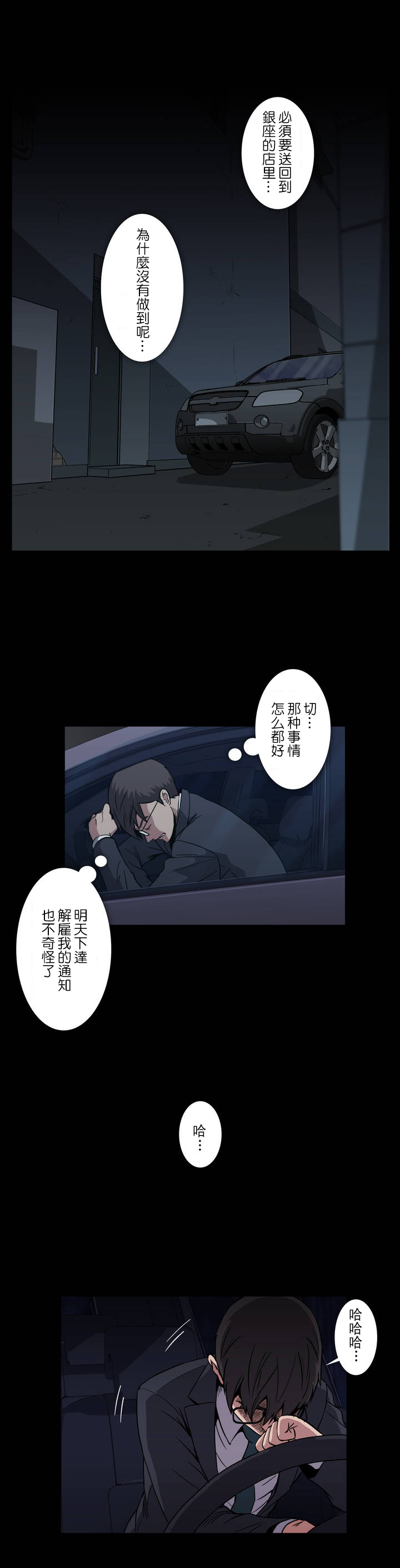 第23话7