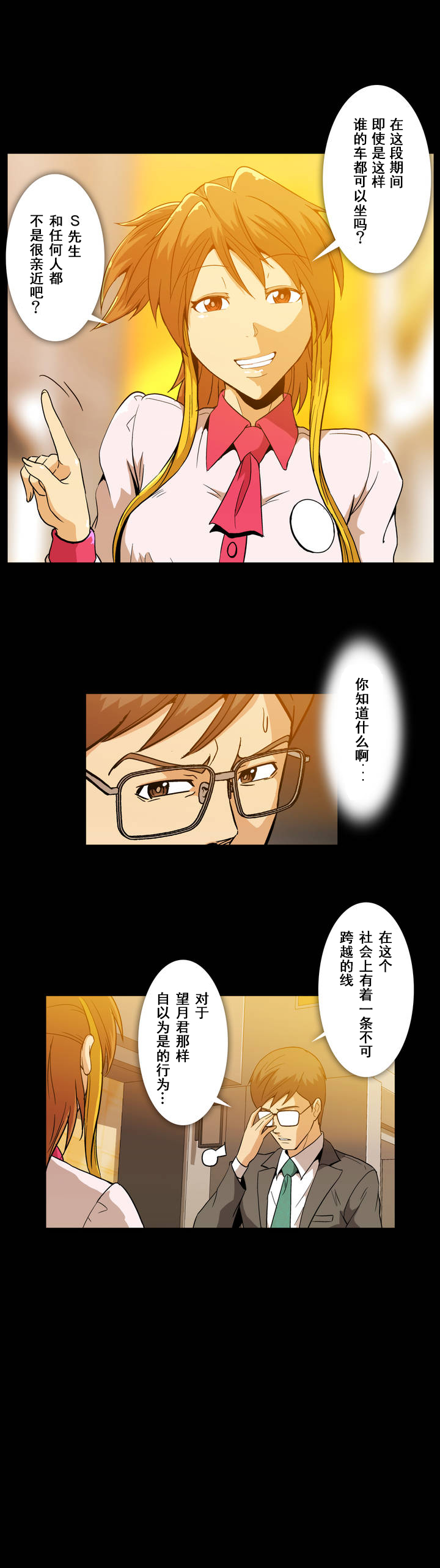 第13话6