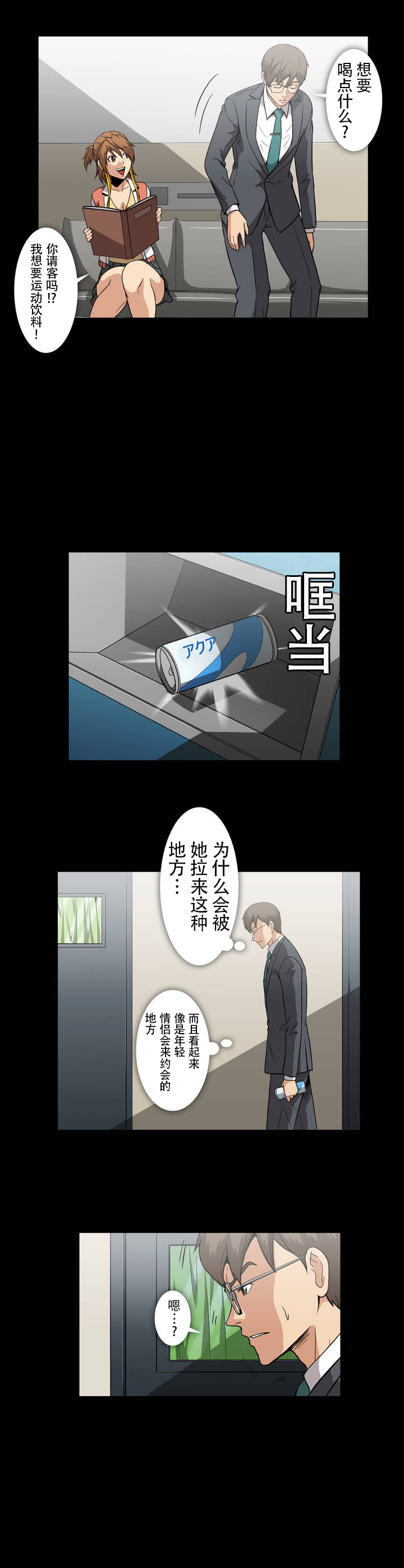 第25话5