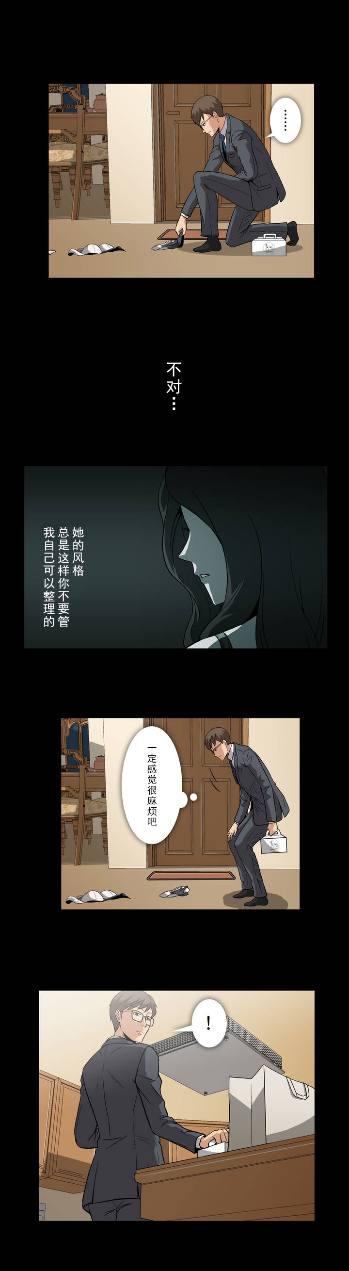 第9话6