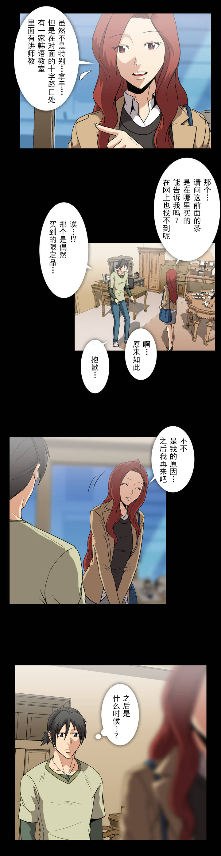 第18话10