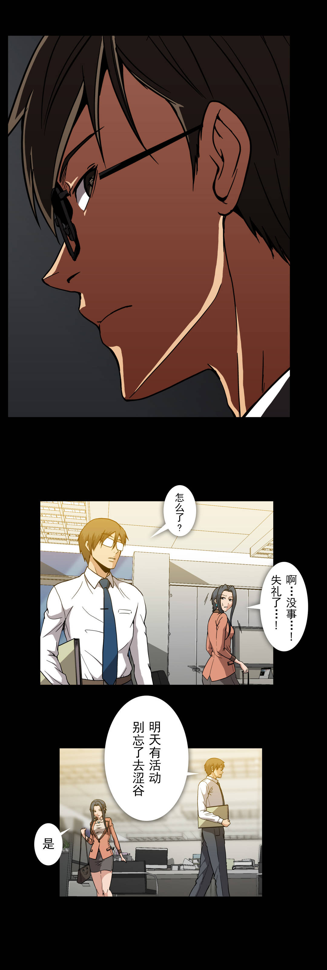 第53话9