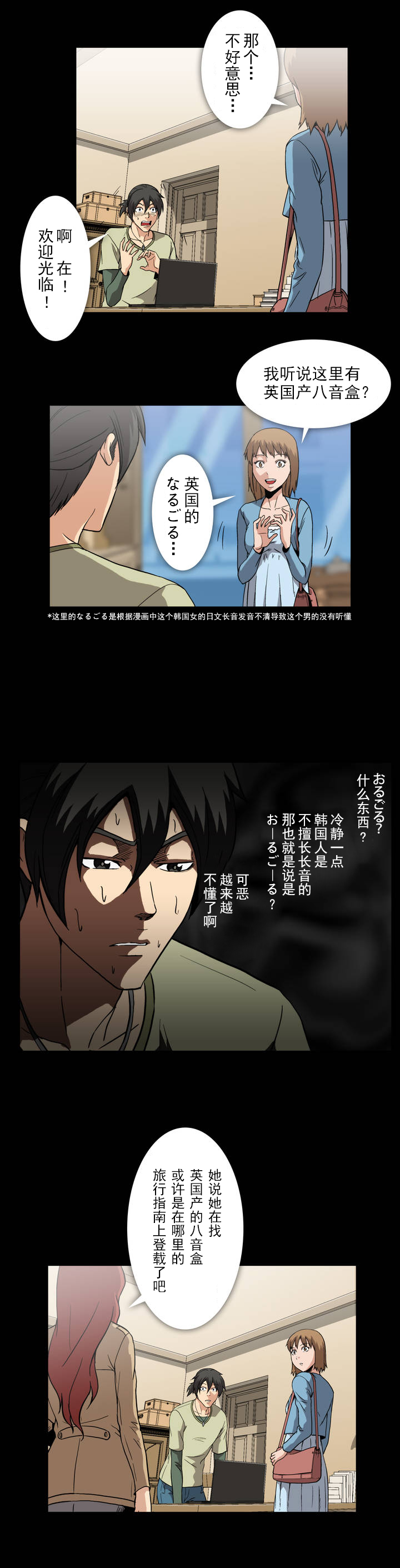 第18话7
