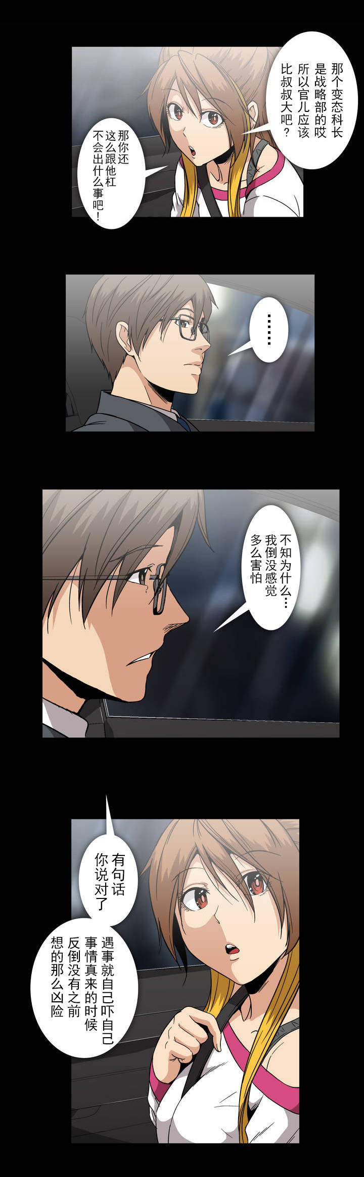 第38话2