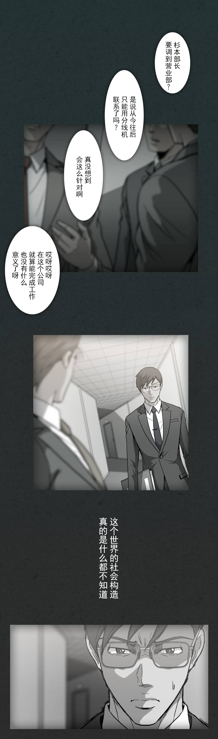 第20话5