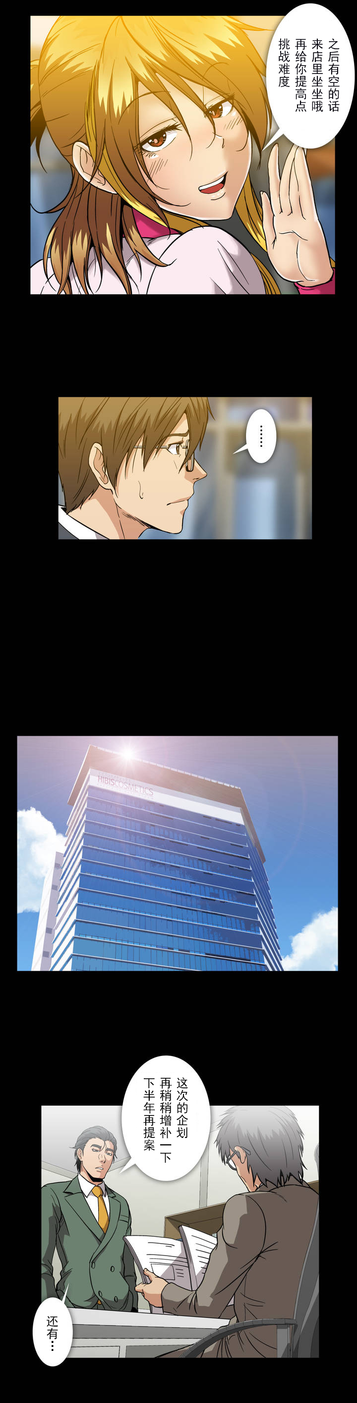 第36话11