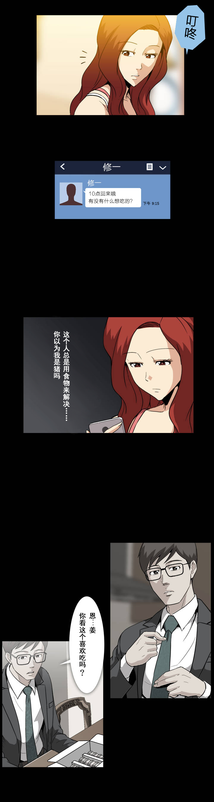 第14话3