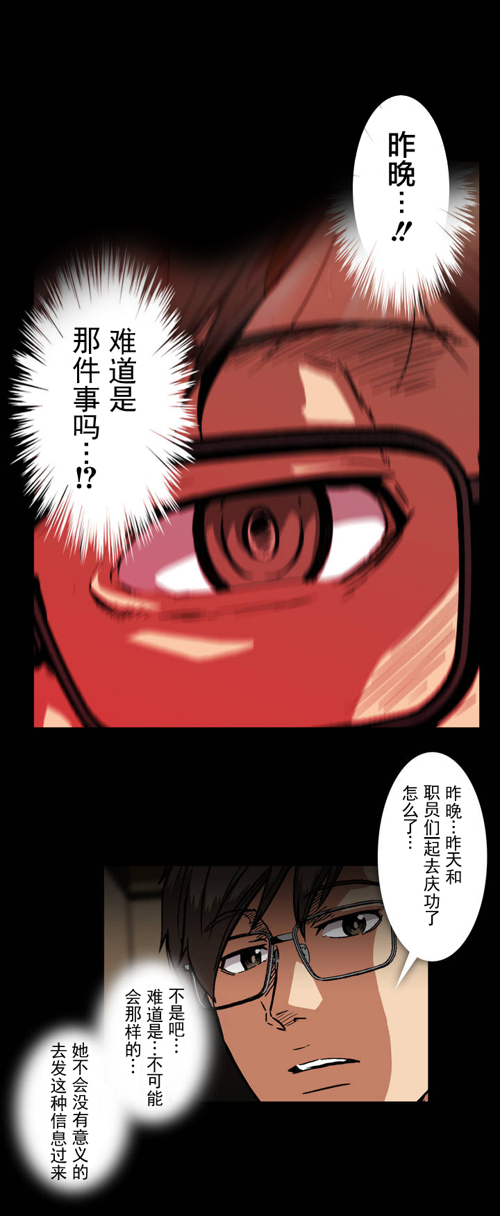 第31话7