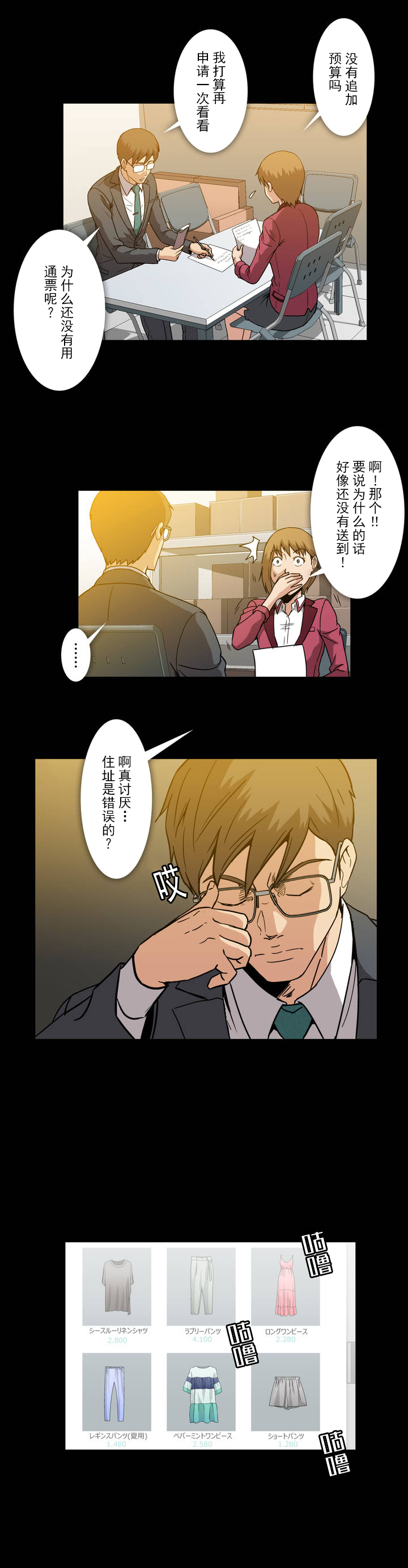 第20话9