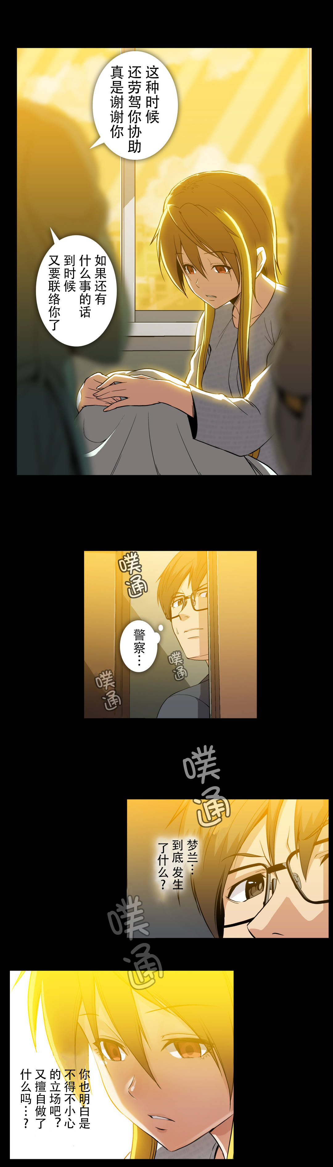 第63话7