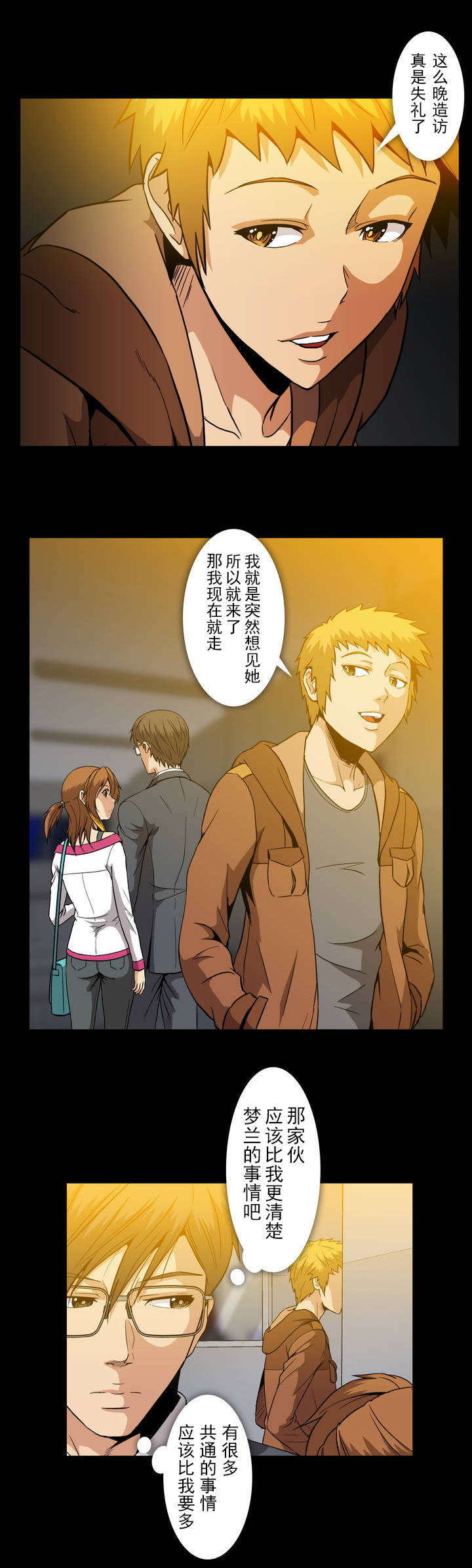 第38话12