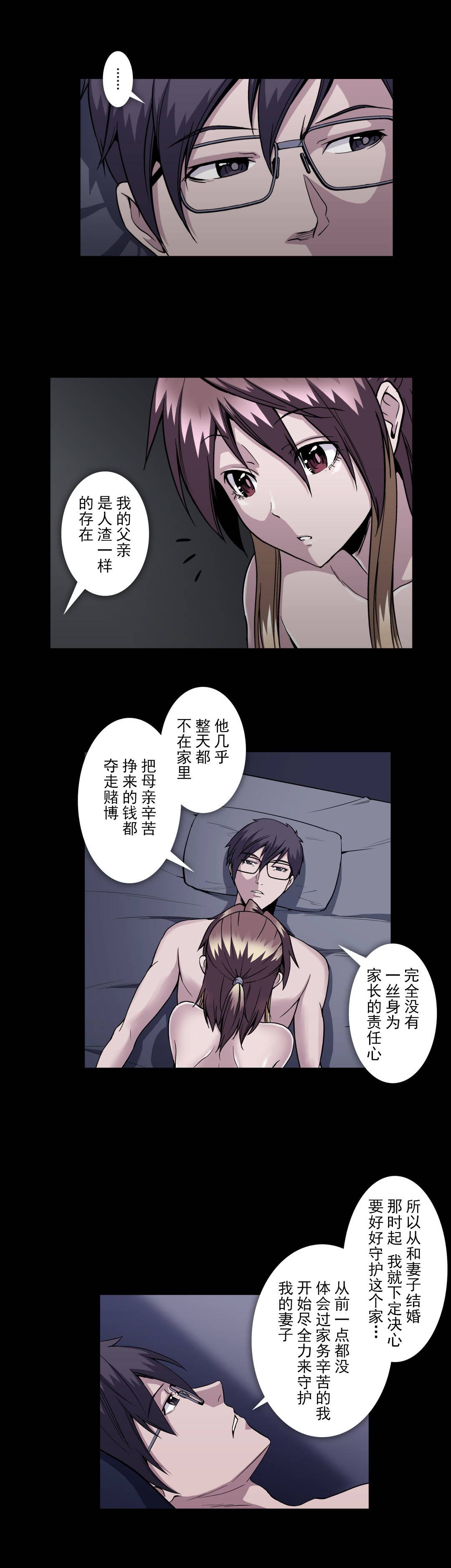 第56话10